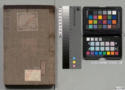 03588 能改斋漫录 0124195933 1.jpg