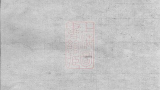 03592 昆陵戴墅高氏宗譜 Part 1 1207213037 1.jpg