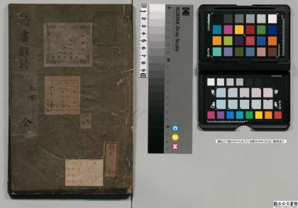 03594 读书杂钞 0124195957 1.jpg