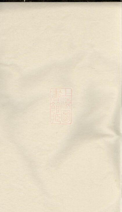 03598 昌溪吳氏族譜 1207213044 1.jpg