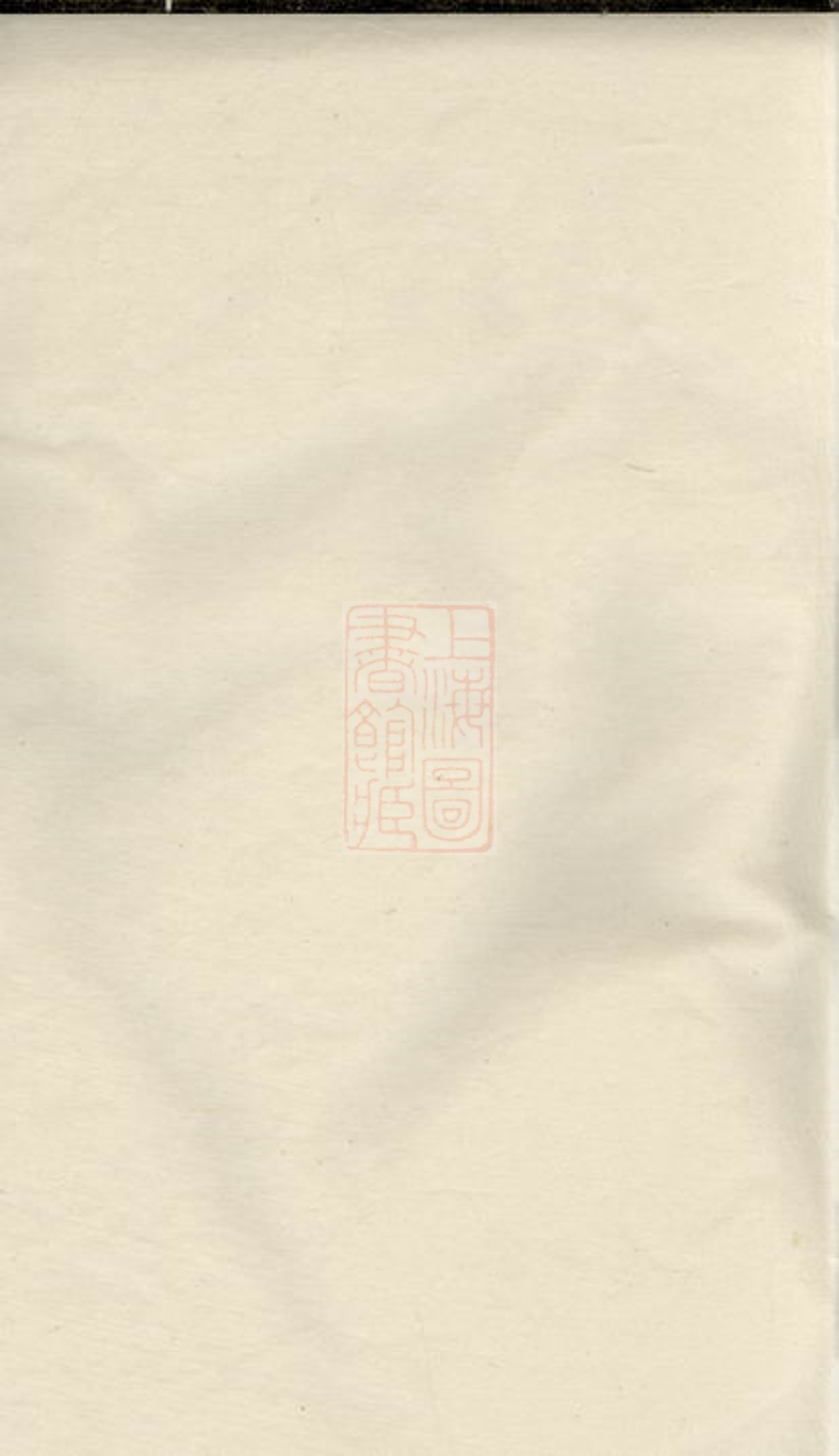 _昌溪吳氏族譜__