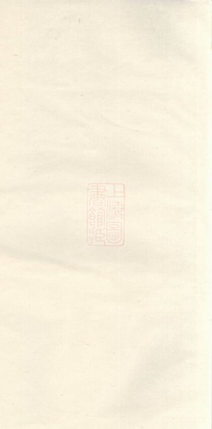 03599 昌溪太湖吳氏宗譜 Version 1 1207213045 1.jpg