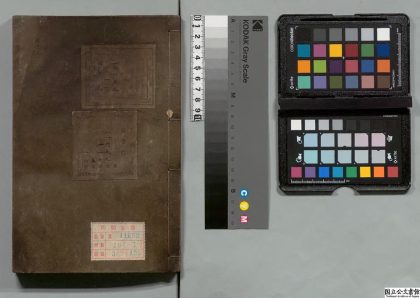 03604 容斋随笔 0124200114 1.jpg