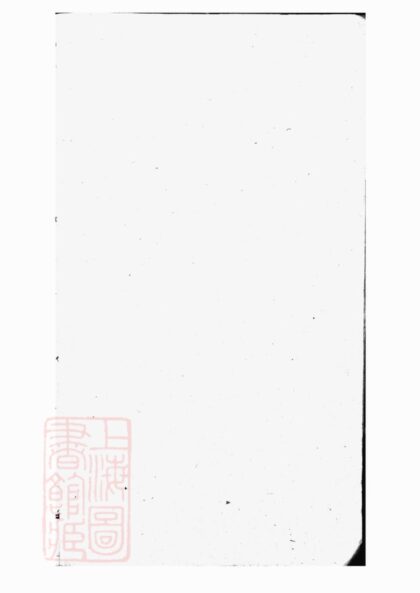 03607 易氏前譜考證 1207213057 1.jpg