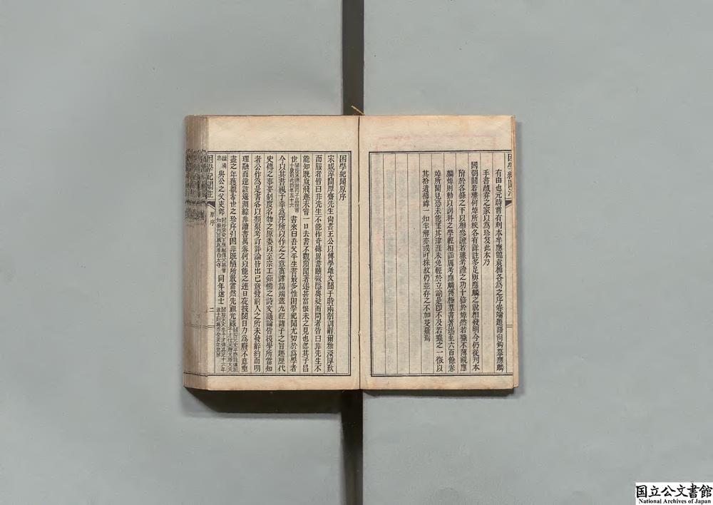 -困学纪闻注__