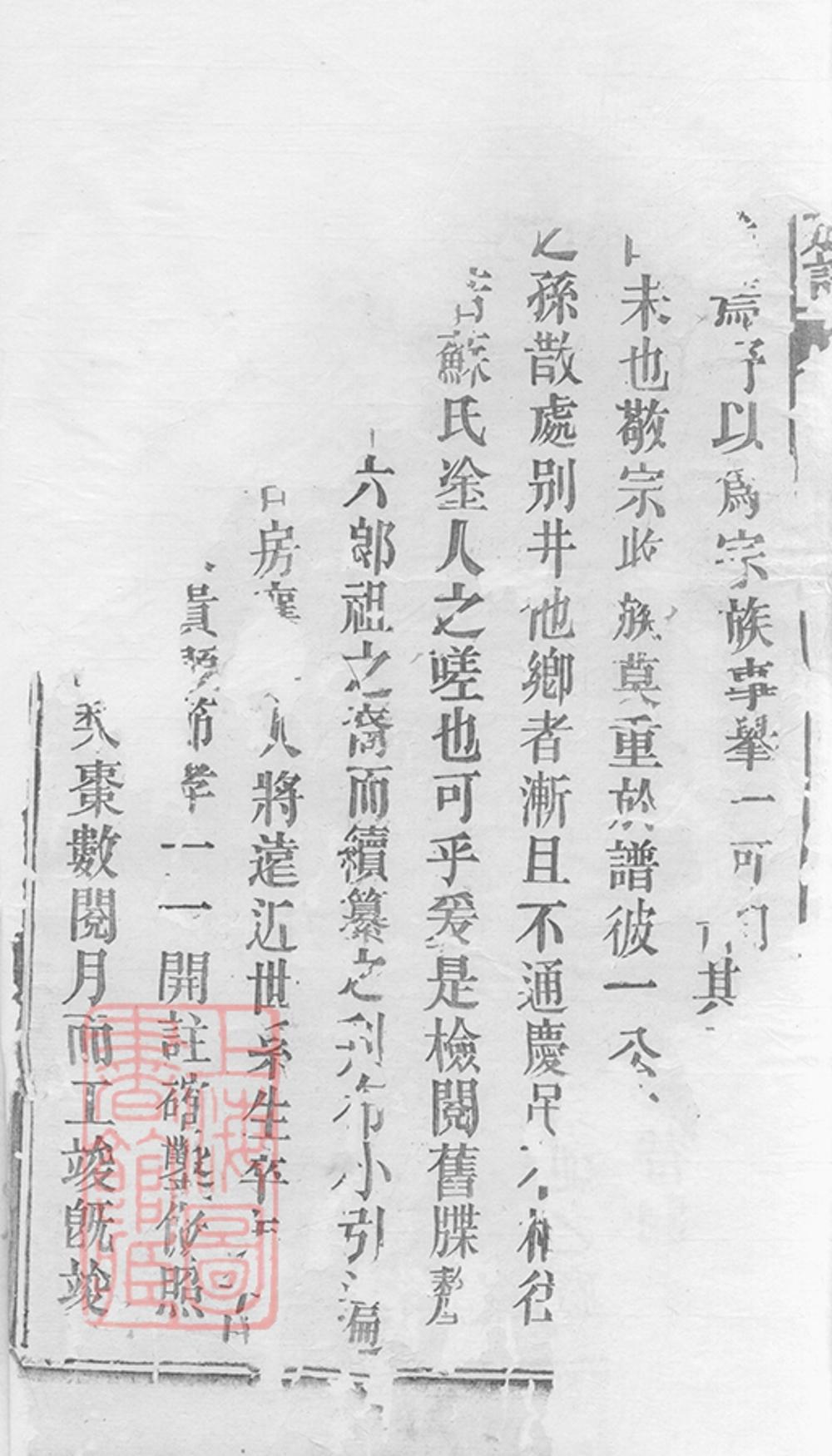 _易氏族譜 part __
