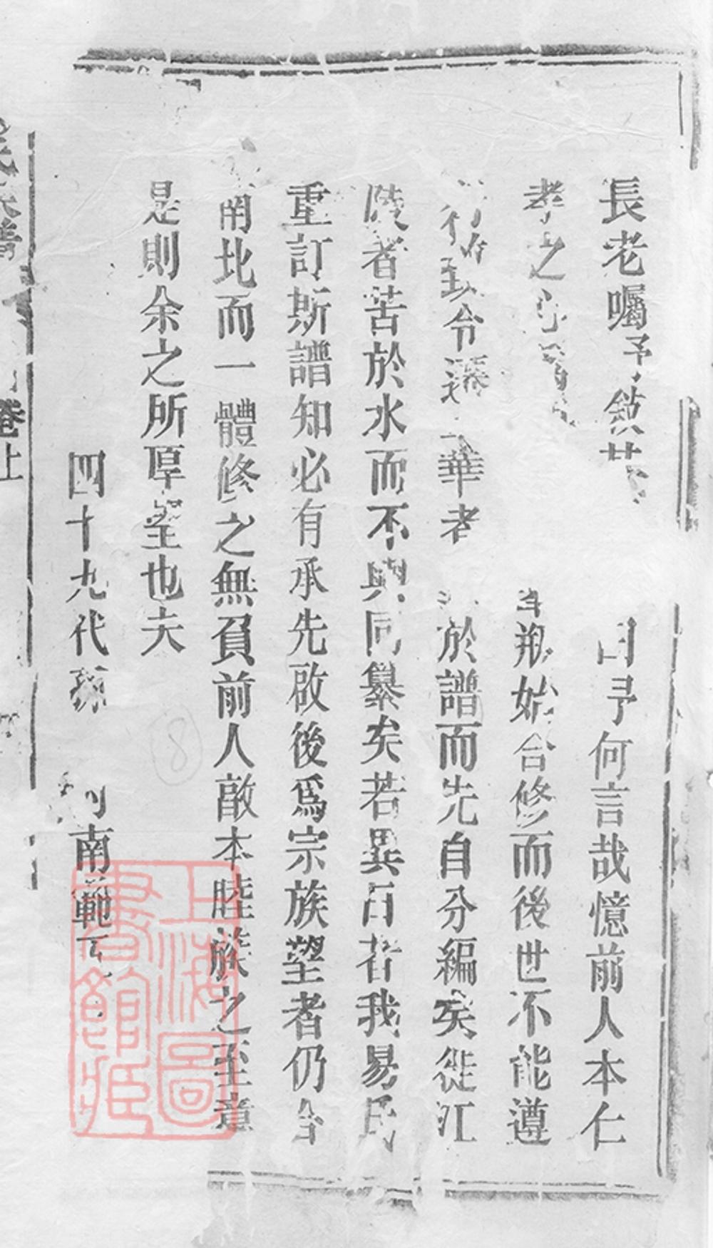 _易氏族譜 part __