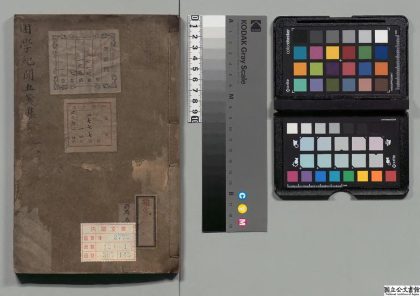 03614 校订困学纪闻集证 0124200152 1.jpg