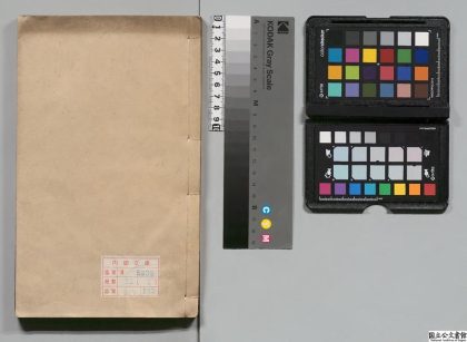 03616 校订困学纪闻集证 0124200158 1.jpg