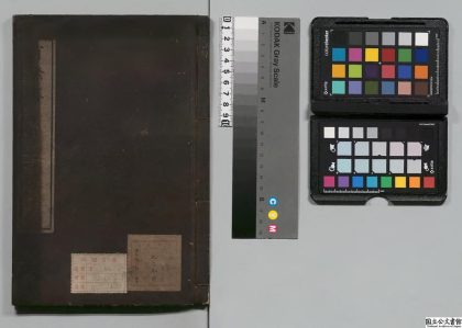 03617 肯綮录 0124200200 1.jpg
