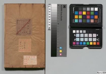 03619 校订困学纪闻集证 0124200206 1.jpg