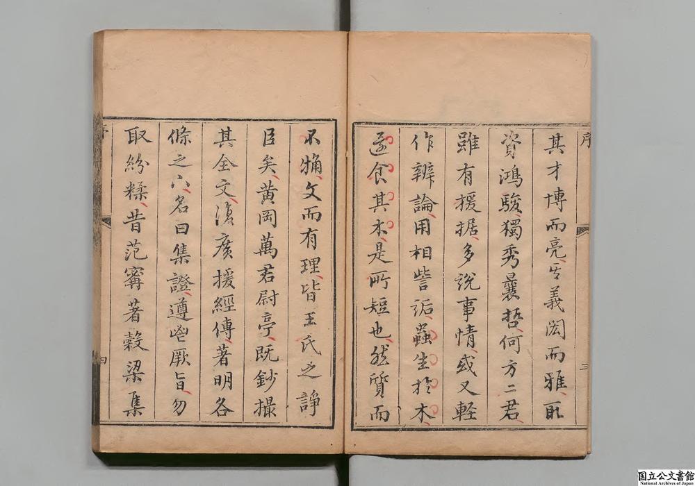 -校订困学纪闻集证__