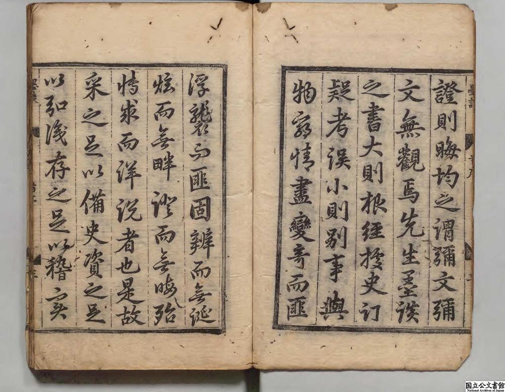 -两山墨谈__