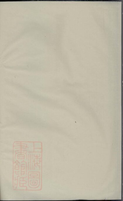03626 昭萍李氏火德公支譜 1207213116 1.jpg