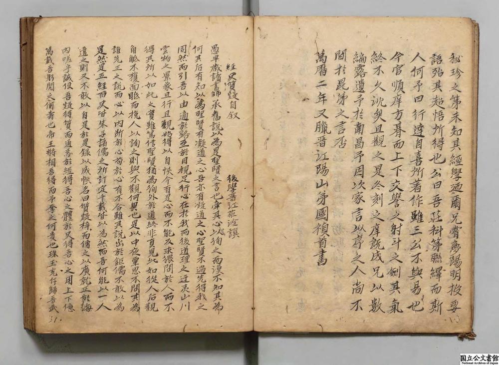 -经史质疑__