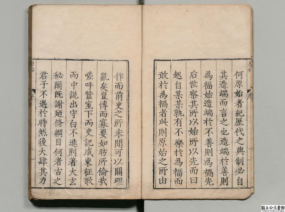 -古今原始__