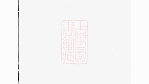 03632 晉氏族譜 1207213126 1.jpg