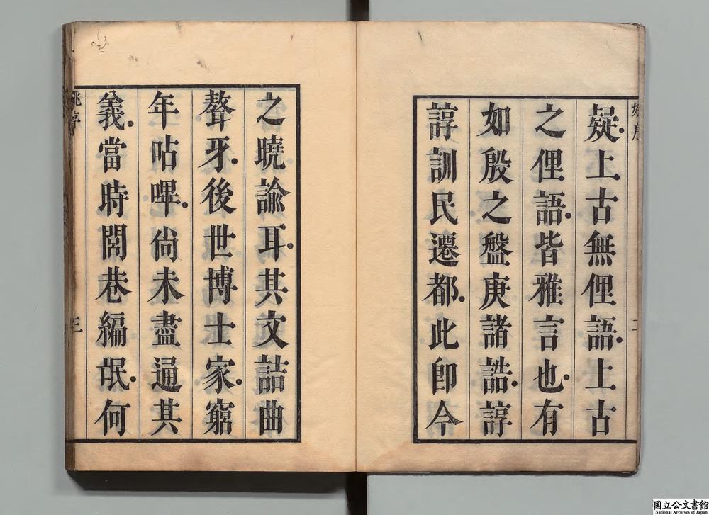 -通雅__