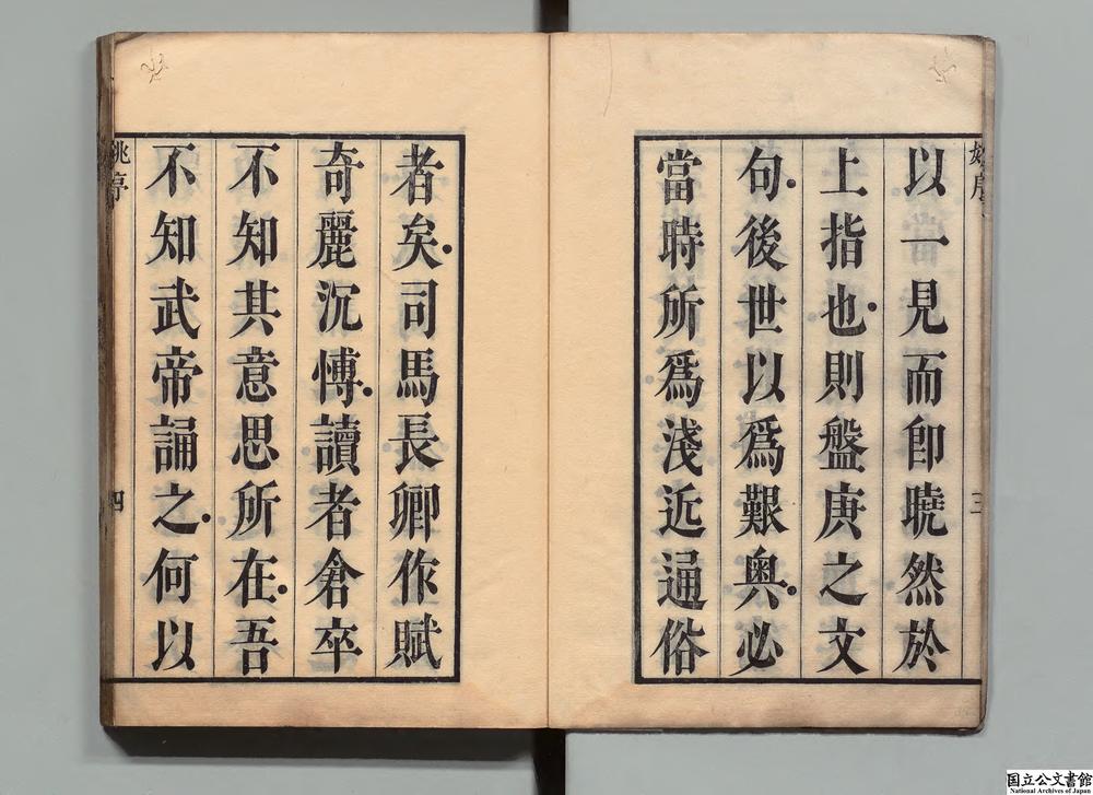 -通雅__