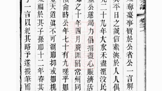 03650 晉陵王氏宗譜 Version 3 Part 4 1207213149 1.jpg