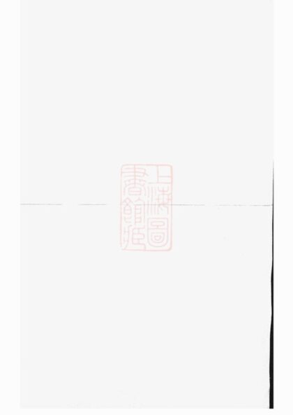03651 晉陵王氏宗譜 Version 4 1207213150 1.jpg