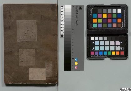03659 修洁斋闲笔 0124200429 1.jpg