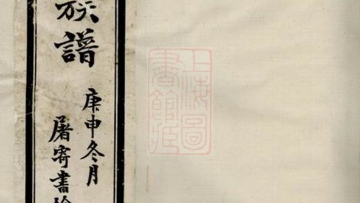 03660 晉陵金台沈氏重修族譜 Version 1 Part 1 1207213201 1.jpg