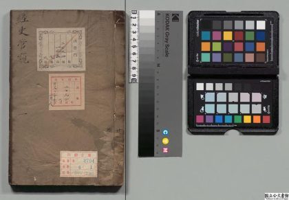 03663 经史管窥 0124200439 1.jpg