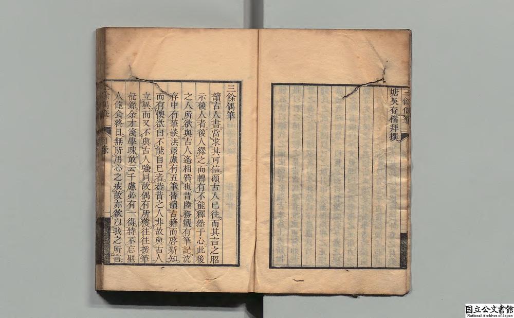 -三余偶笔__