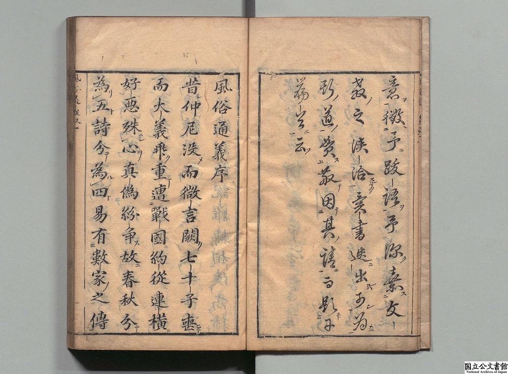 -风俗通义__