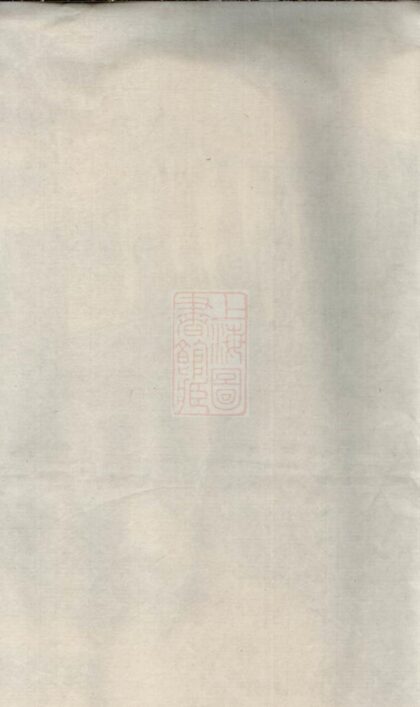 03668 晉陽唐氏重修族譜 1207213210 1.jpg