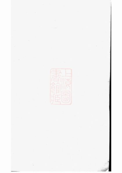03669 晏氏族譜 Version 1 1207213211 1.jpg