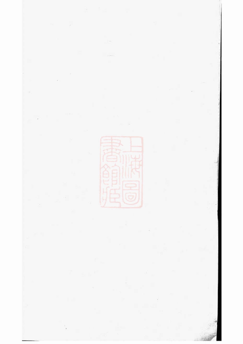 _晏氏族譜 version __