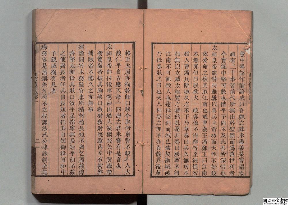 -御览曲洧奋闻__