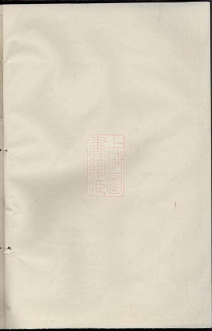 03672 暨東孝義邵氏宗譜 Version 2 1207213213 1.jpg