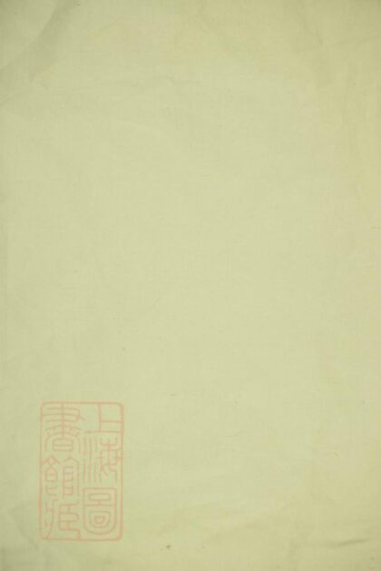 03675 暨陽三都朱氏宗譜 1207213216 1.jpg