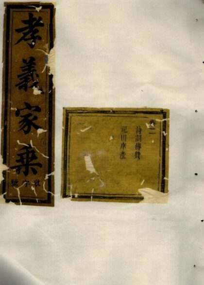 03682 暨陽上林斯氏宗譜 Version 3 1207213224 1.jpg