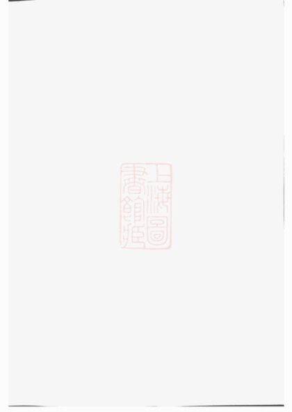 03691 暨陽丫江楊氏宗譜 Version 2 1207213234 1.jpg