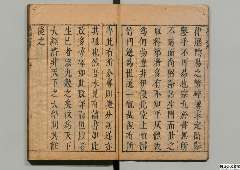 -思问初篇__
