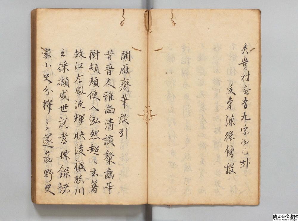 -闻雁斋笔谈__