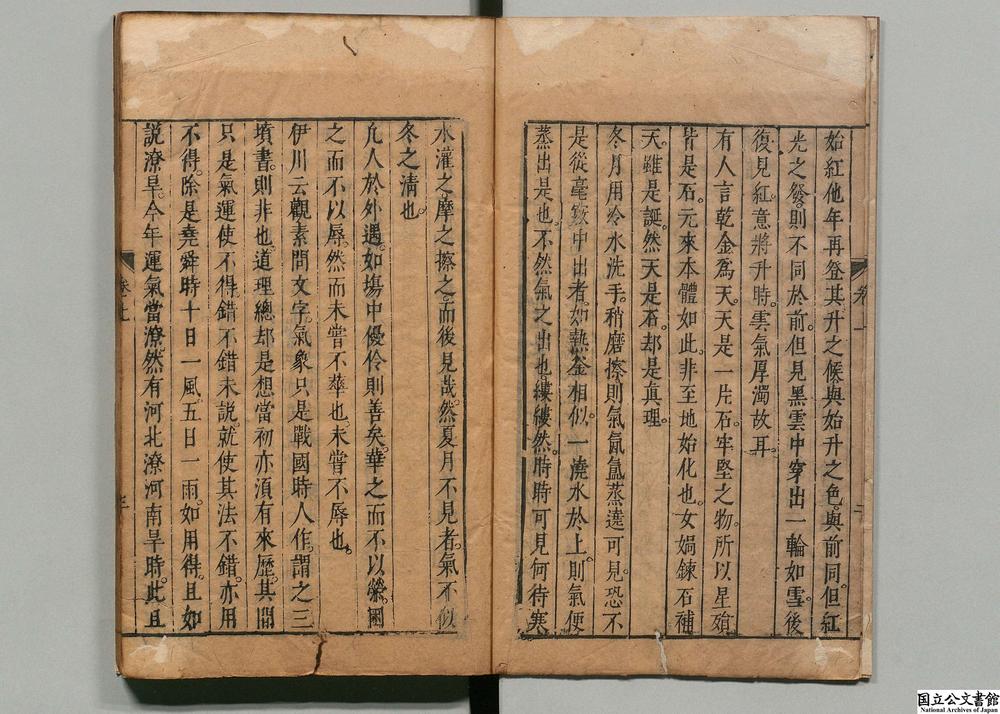 -青藤山人路史__