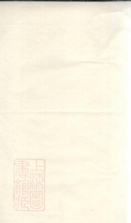 03703 暨陽功德司張氏宗譜 1207213247 1.jpg