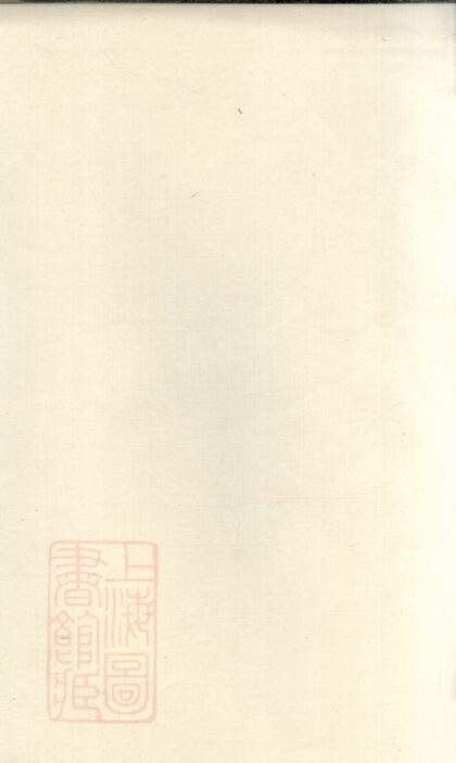 03707 暨陽十里舖鄔氏宗譜 1207213249 1.jpg