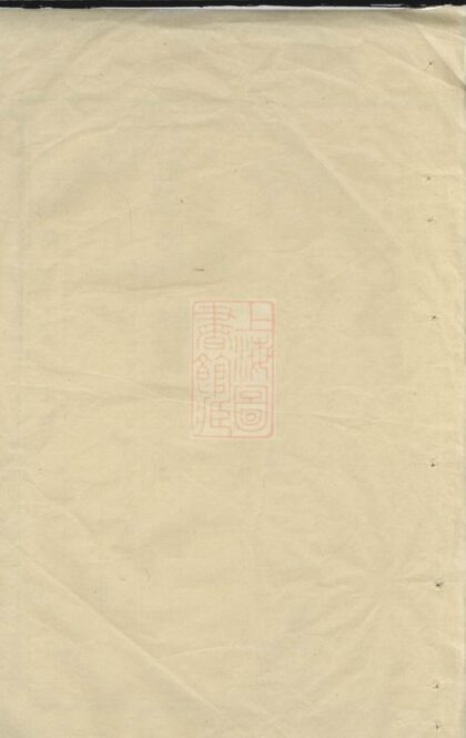 03708 暨陽南屏楊氏宗譜 1207213250 1.jpg