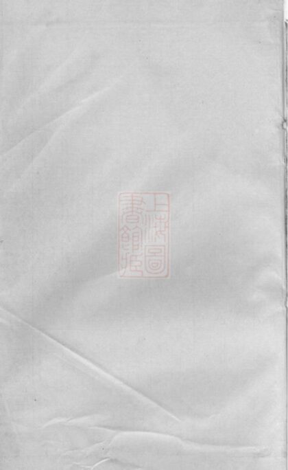 03713 暨陽南門趙氏宗譜 Version 1 Part 2 1207213256 1.jpg
