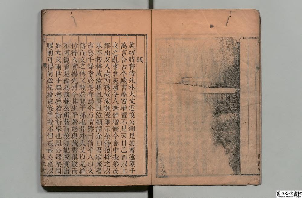-戒庵老人漫笔__