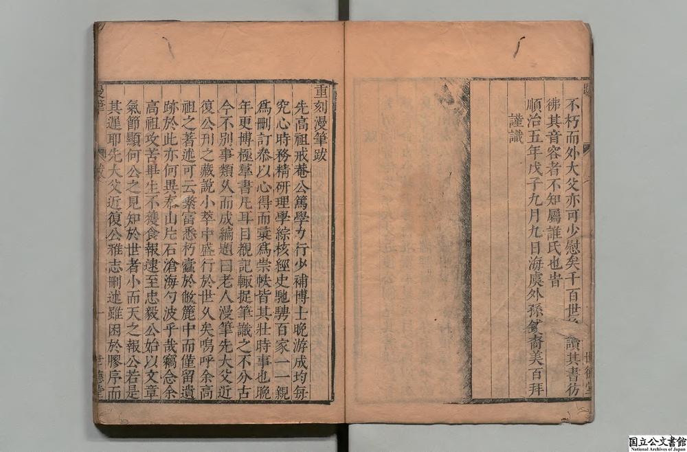 -戒庵老人漫笔__