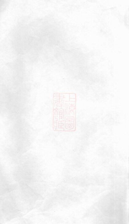 03721 暨陽南門趙氏宗譜 Version 3 1207213305 1.jpg