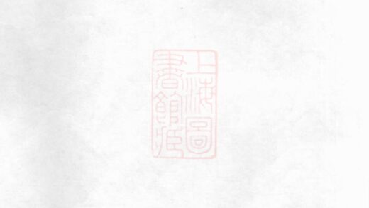 03721 暨陽南門趙氏宗譜 Version 3 1207213305 1.jpg