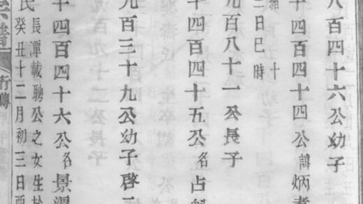 03726 暨陽南門趙氏宗譜 Version 5 Part 4 1207213312 1.jpg